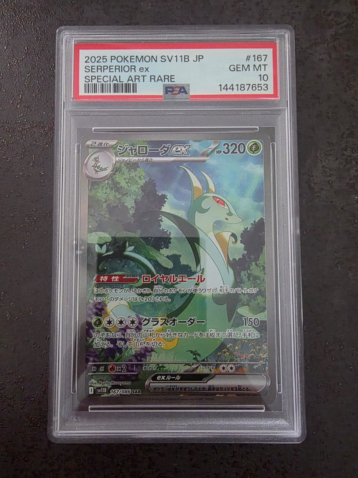 Serperior ex #167 · Black Bolt (SV11B) · SAR · PSA 10