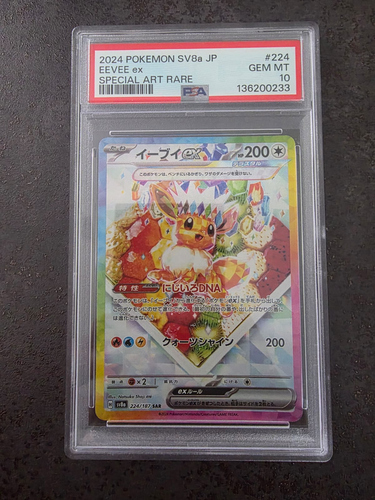 Eevee ex #224 · Terastal Festival ex (SV8a) · SAR · PSA 10