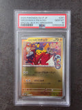 Hiroshima's Pikachu #261 · SV-P Promo · PSA 10