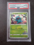 Bulbasaur #337 · Illustration Contest 2022 (S-P) · PSA 10