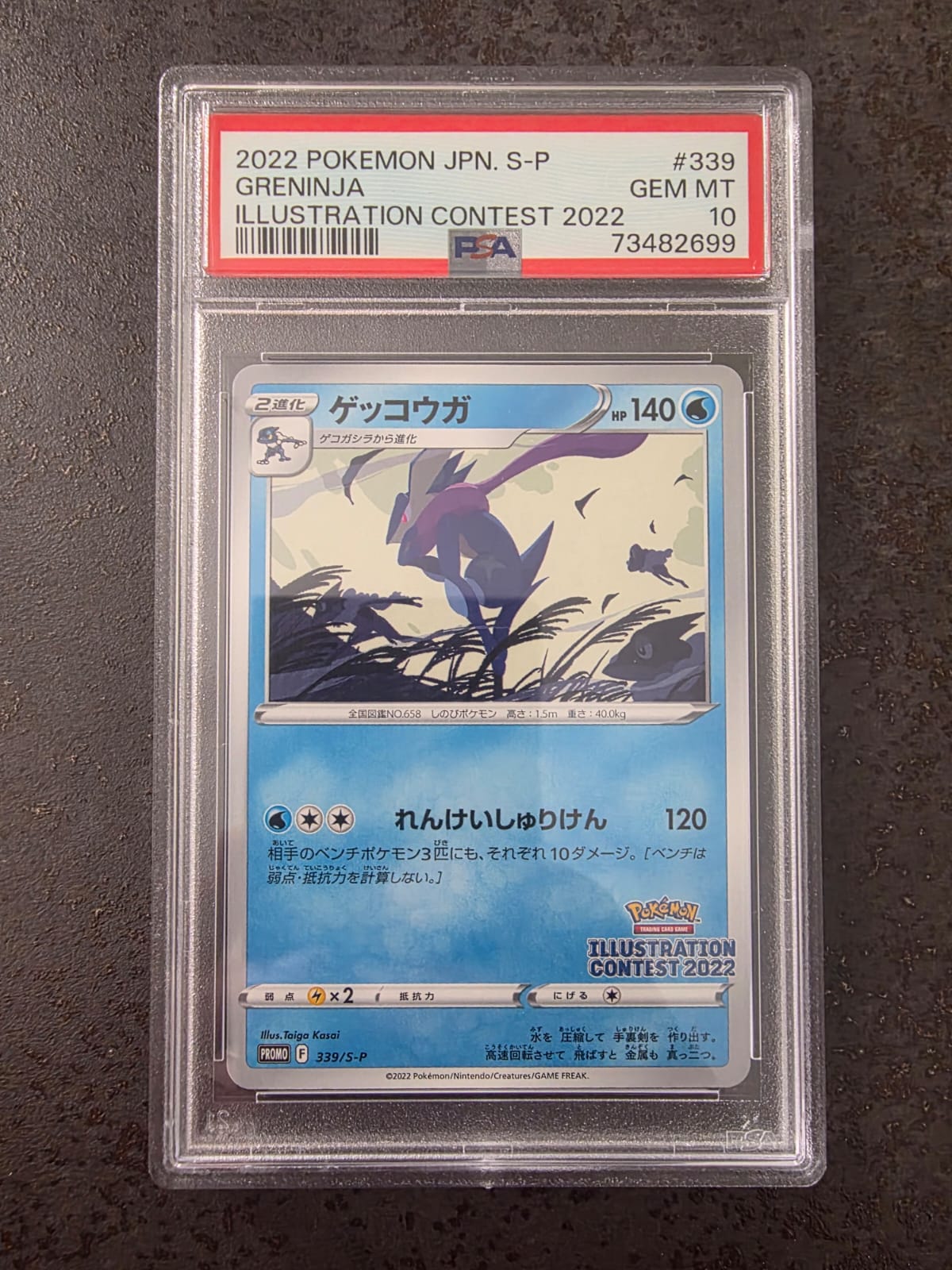 Greninja #339 · Illustration Contest 2022 (S-P) · PSA 10