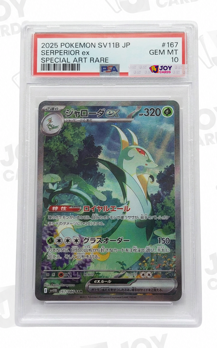 Serperior ex #167 · Black Bolt (SV11B) · SAR · PSA 10