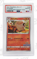 Arcanine #338 · Illustration Contest 2022 (S-P) · PSA 10
