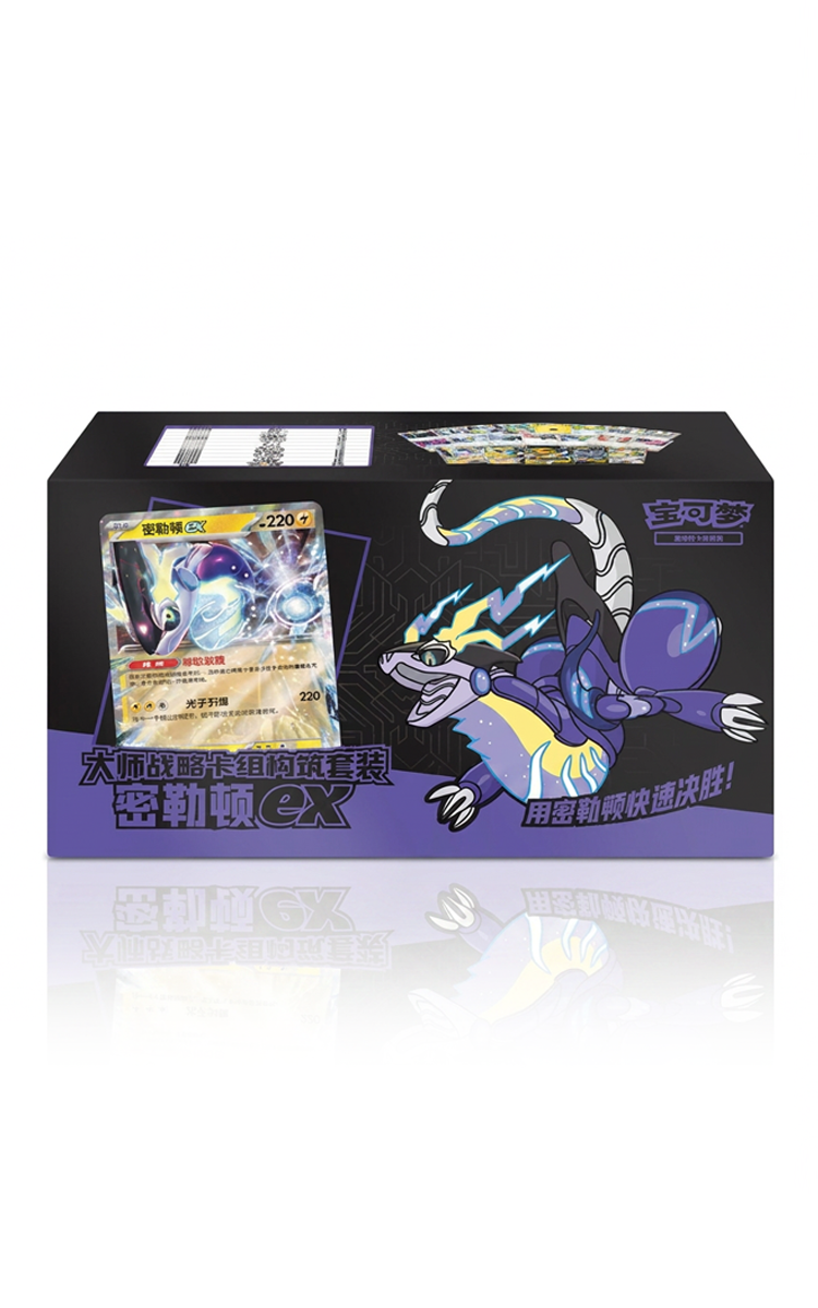Pokémon Miraidon ex Starter Pack · Master Battle Set · Çince