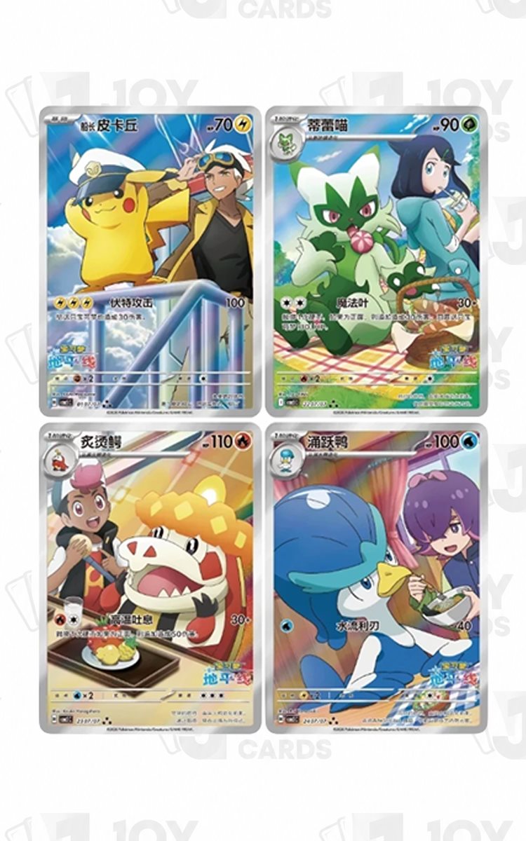 Pokémon Gem Pack 5 · Floragato · Çince Booster Pack