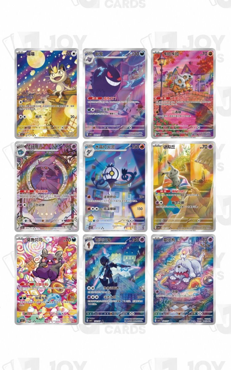 Pokémon Gem Pack 3 · Gengar · Çince Booster Box