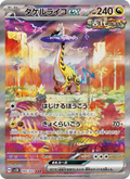 Raging Bolt ex #95 · Wild Force (NM)