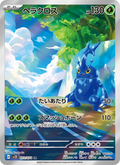 Heracross #072/071 · Clay Burst (JP · NM)