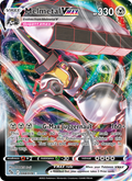 Melmetal VMAX · Pokemon GO (Japanese) (JP · NM)