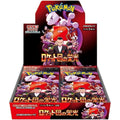 Pokémon TCG: The Glory of Team Rocket Booster Box (SV10, JP)