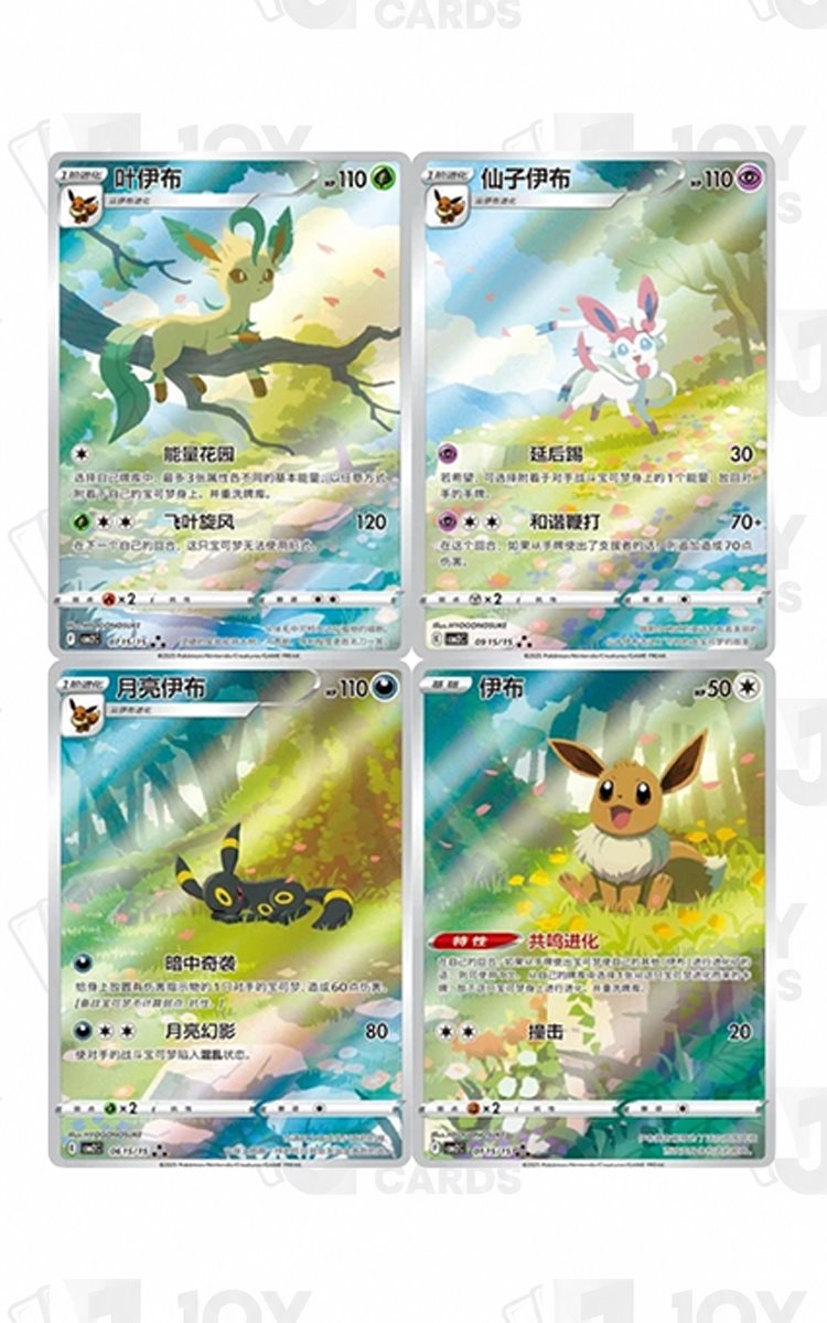 Pokémon Gem Pack 2 · Sylveon · Çince Booster Box